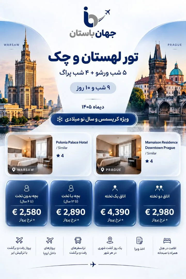 میدان شهر قدیمی پراگ؛ تور لهستان و چک، تصویر 6